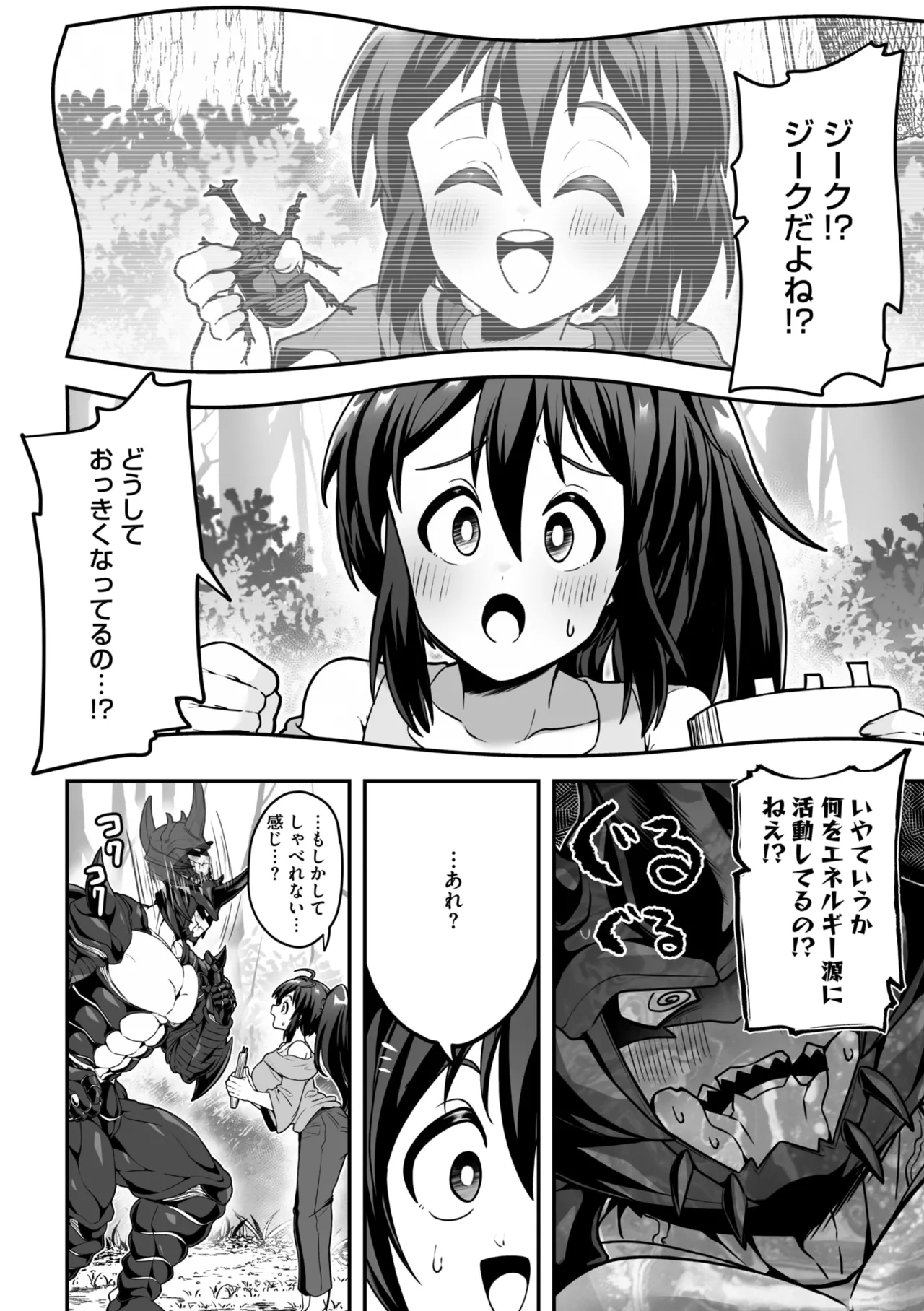 COMIC 外楽 Vol.21 Page.126