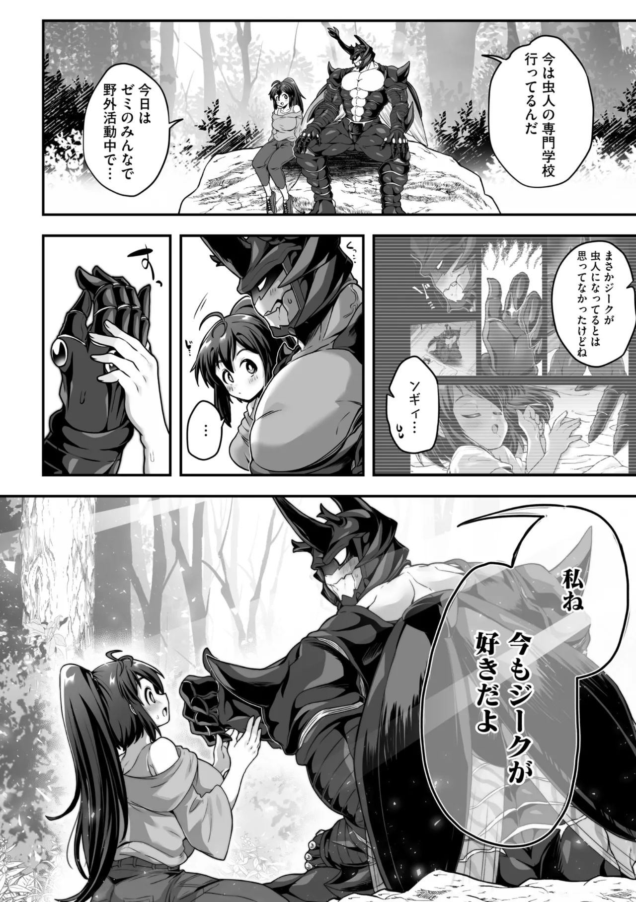 COMIC 外楽 Vol.21 Page.128