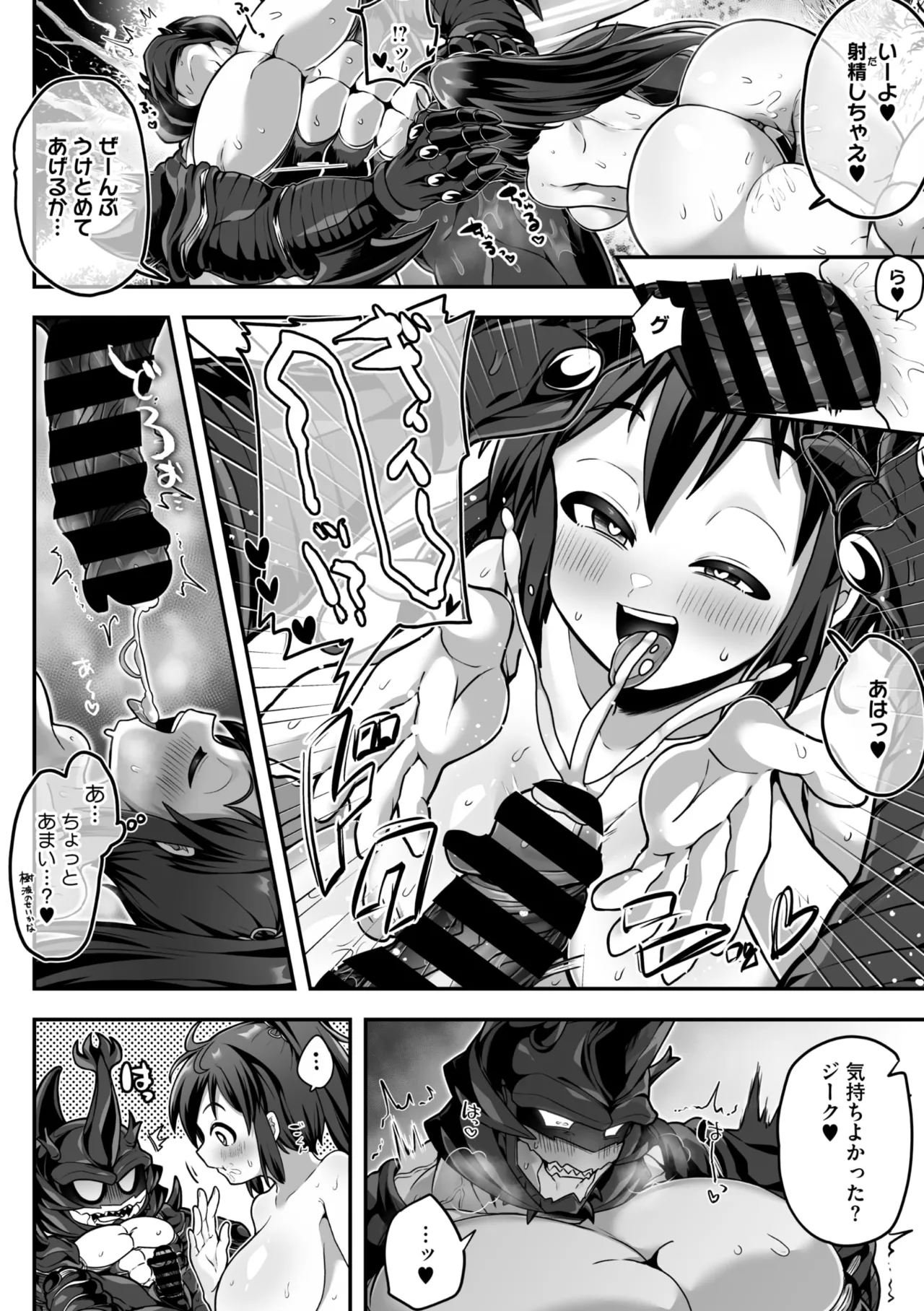 COMIC 外楽 Vol.21 Page.134