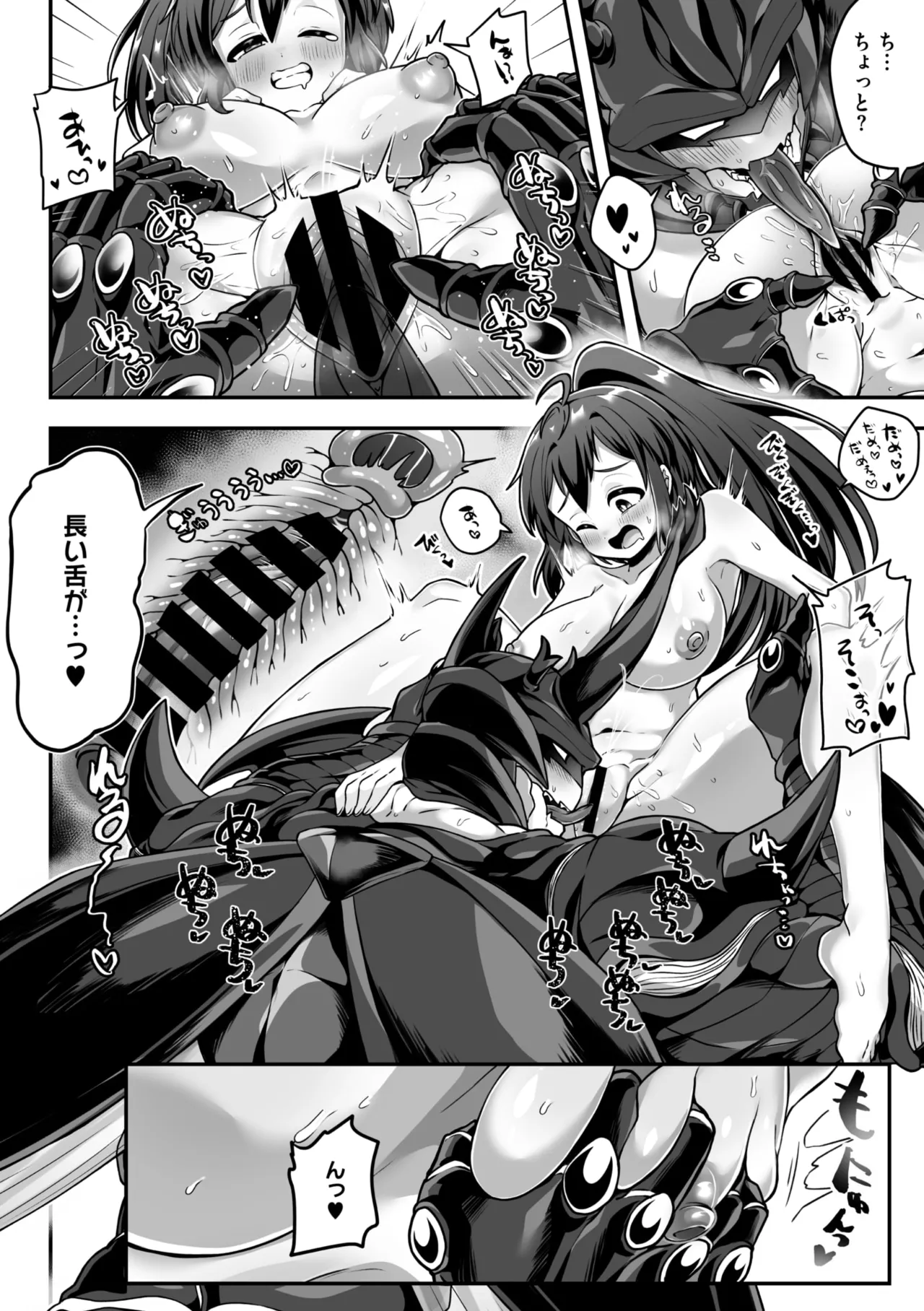 COMIC 外楽 Vol.21 Page.136