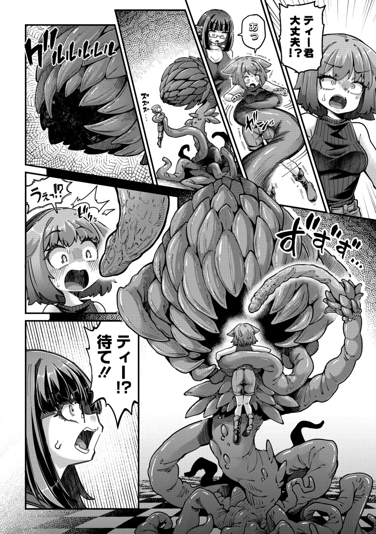 COMIC 外楽 Vol.21 Page.14