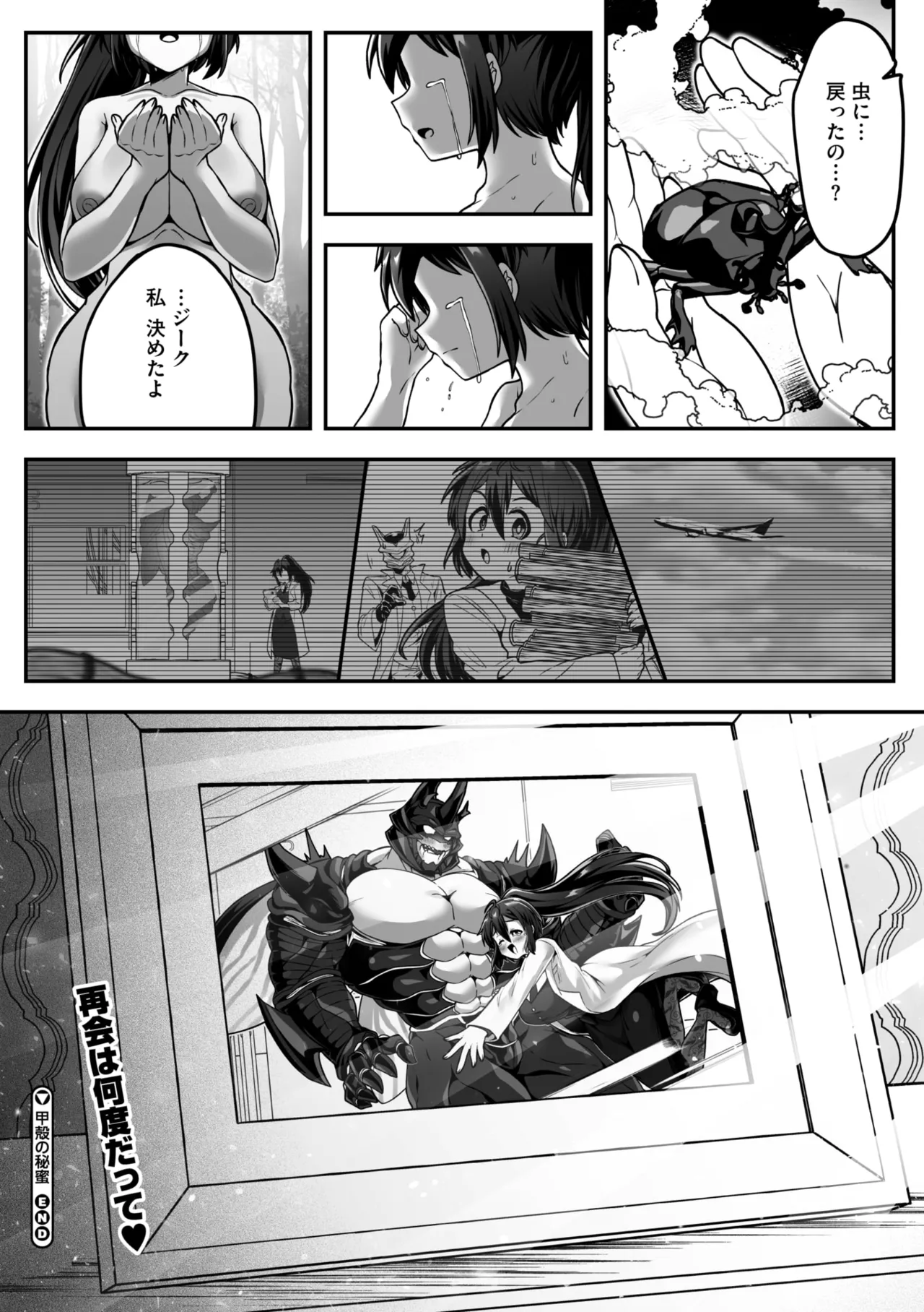 COMIC 外楽 Vol.21 Page.151