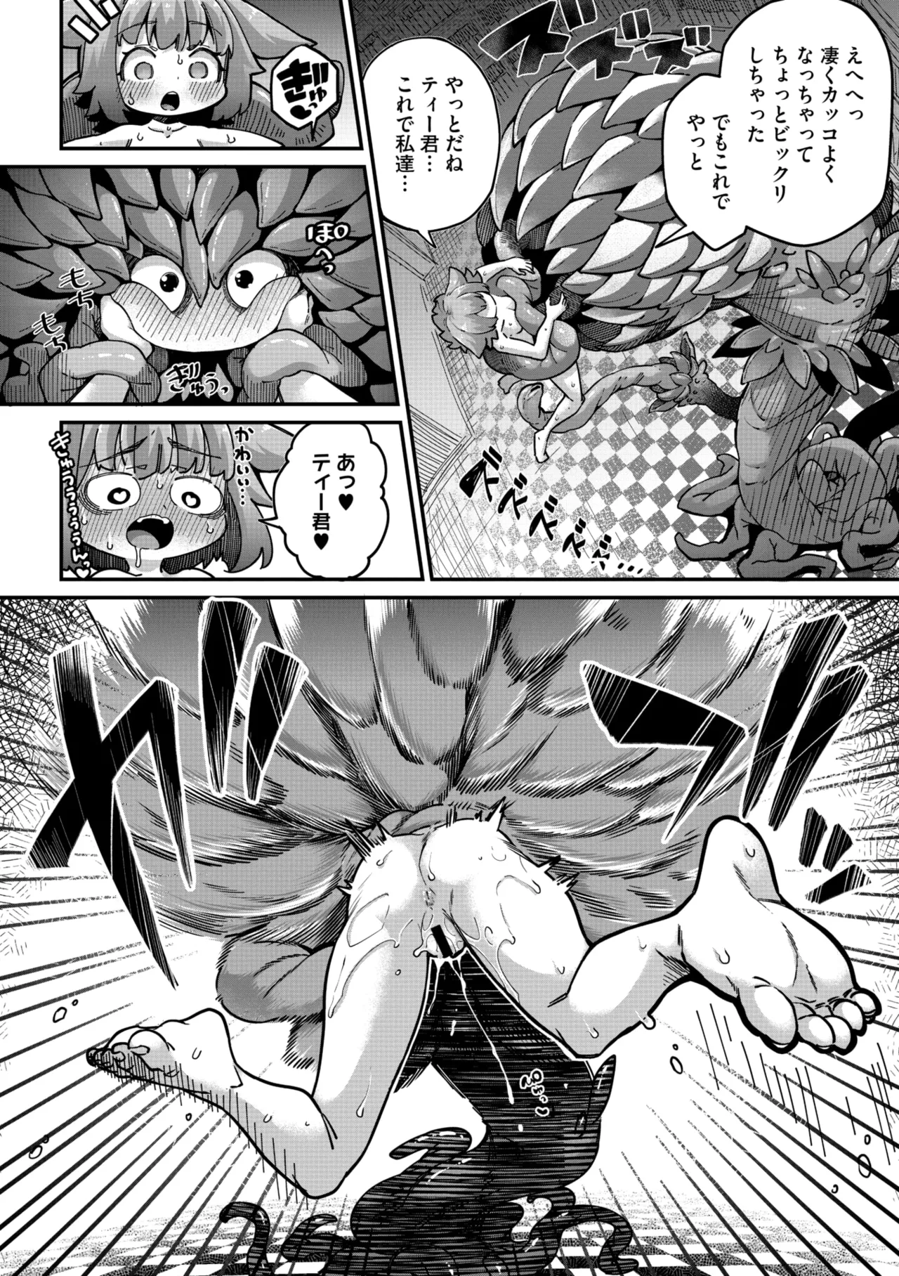 COMIC 外楽 Vol.21 Page.16