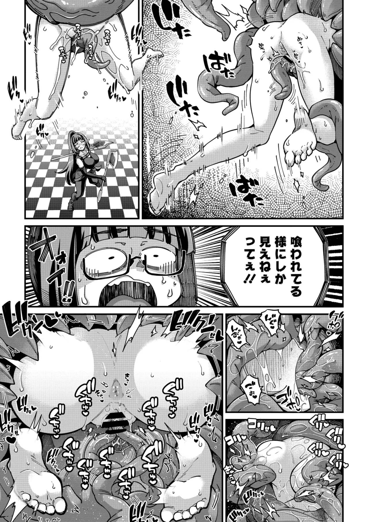 COMIC 外楽 Vol.21 Page.17