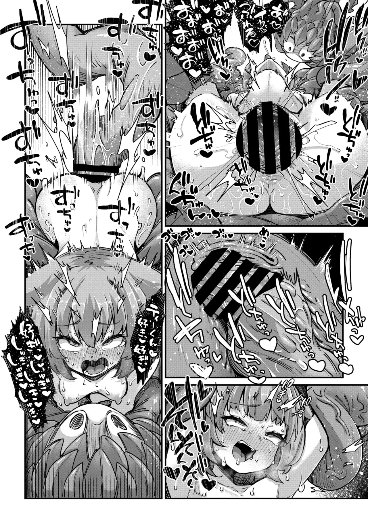 COMIC 外楽 Vol.21 Page.24