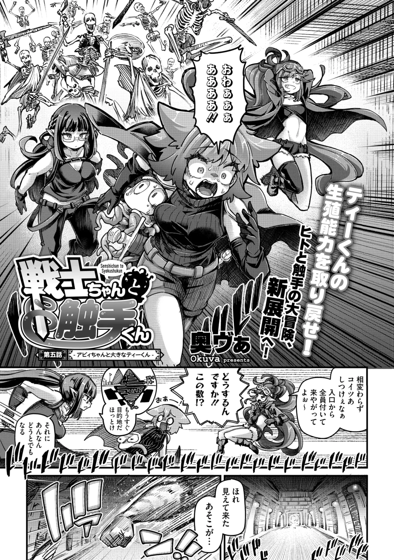 COMIC 外楽 Vol.21 Page.3