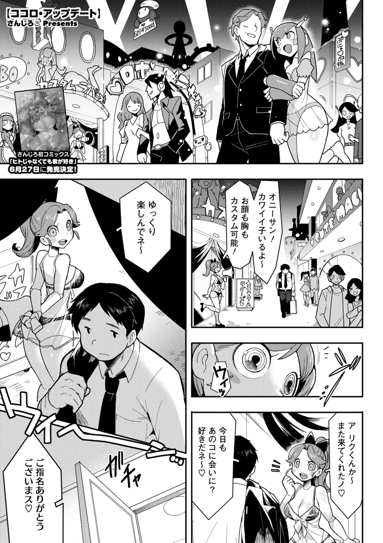 COMIC 外楽 Vol.21 Page.33
