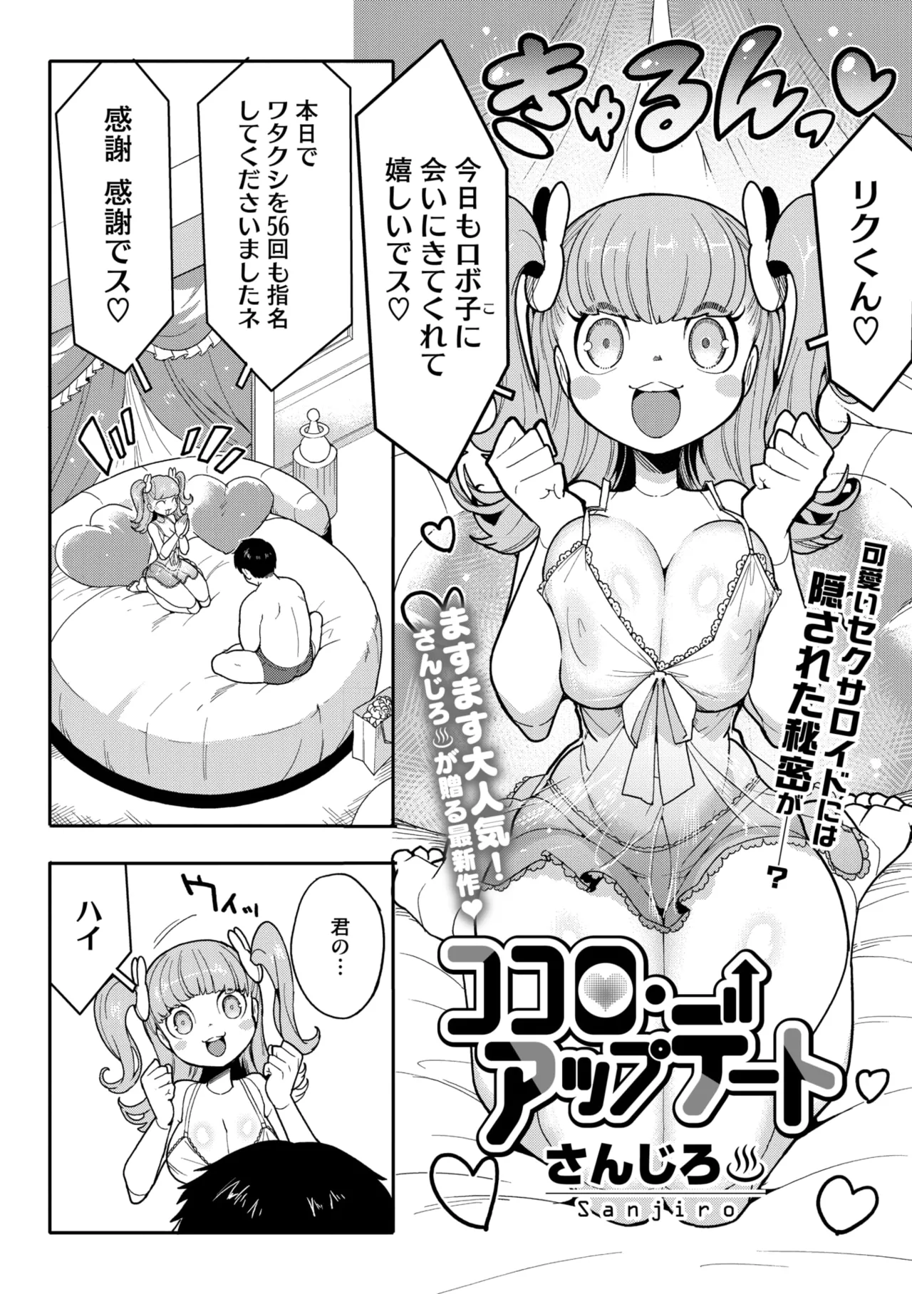 COMIC 外楽 Vol.21 Page.34
