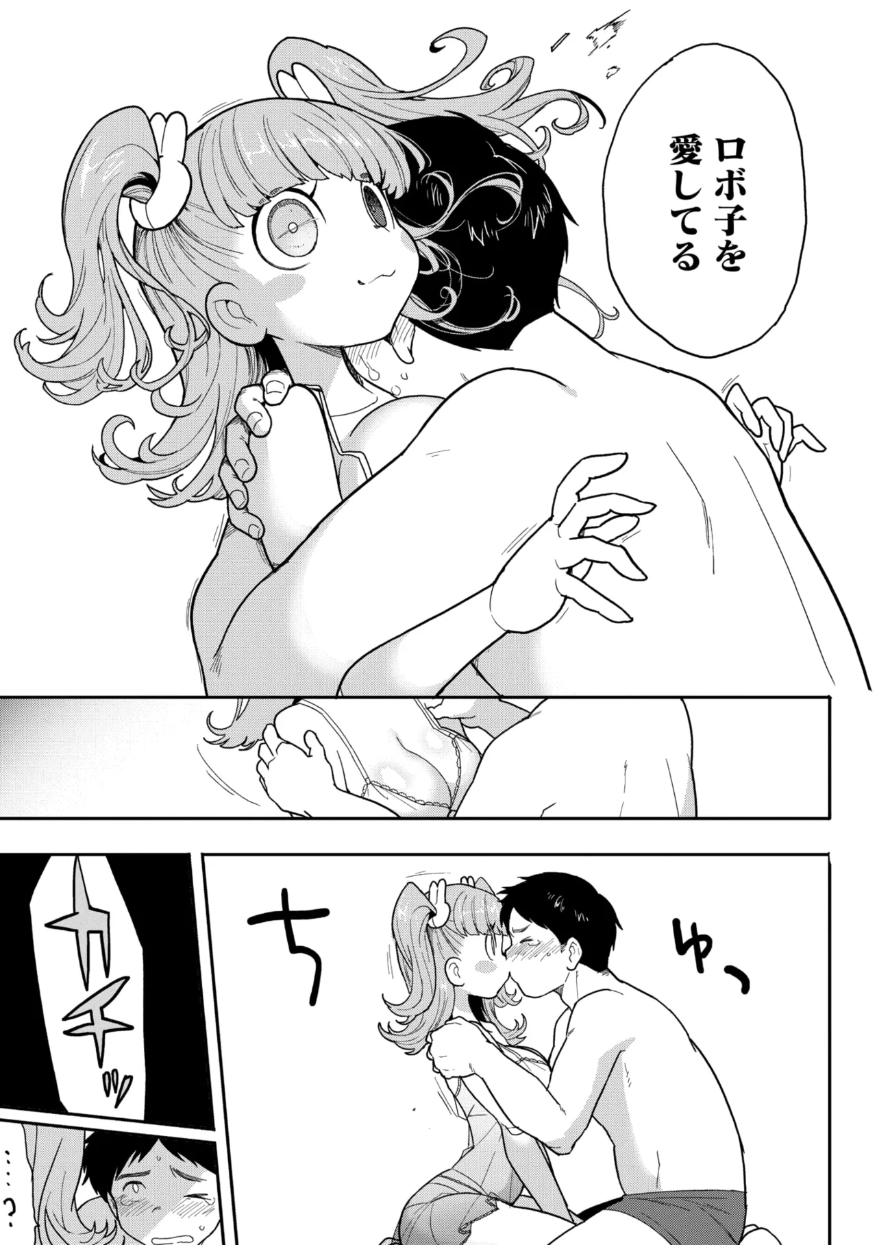 COMIC 外楽 Vol.21 Page.39