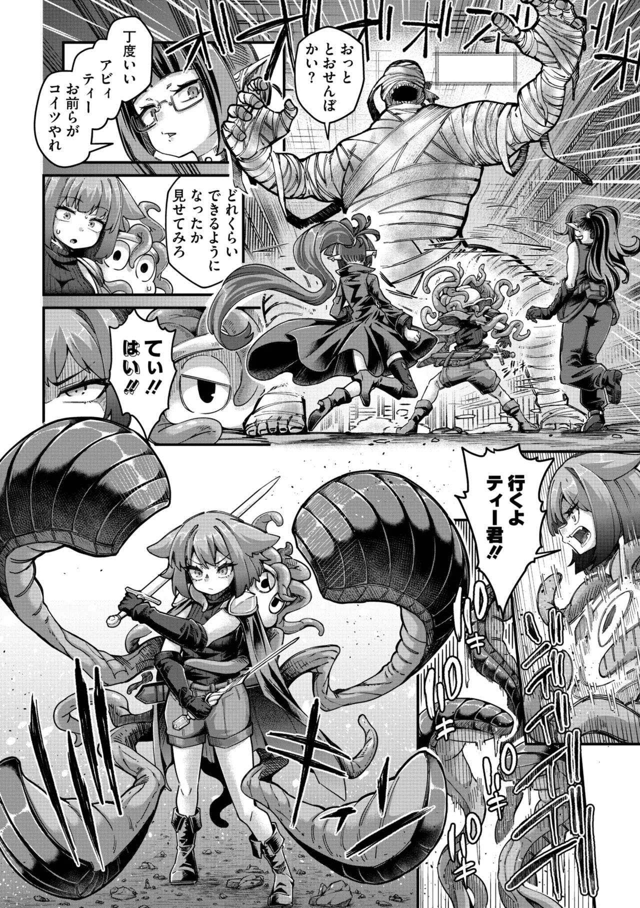 COMIC 外楽 Vol.21 Page.4