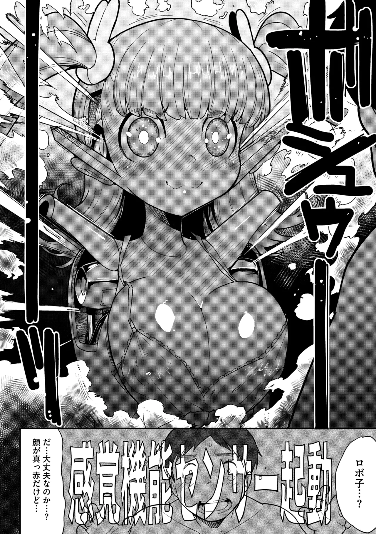 COMIC 外楽 Vol.21 Page.40