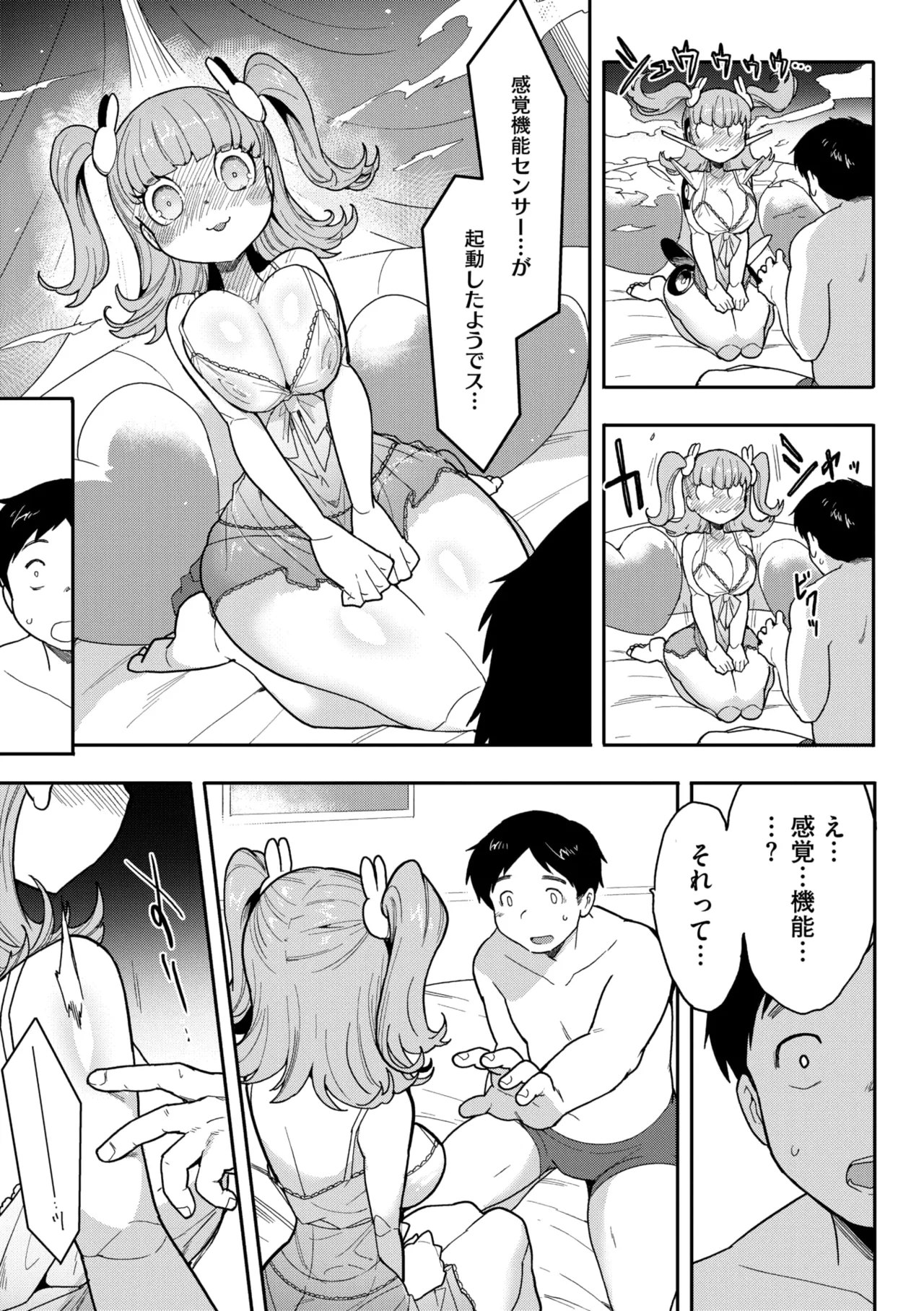 COMIC 外楽 Vol.21 Page.41