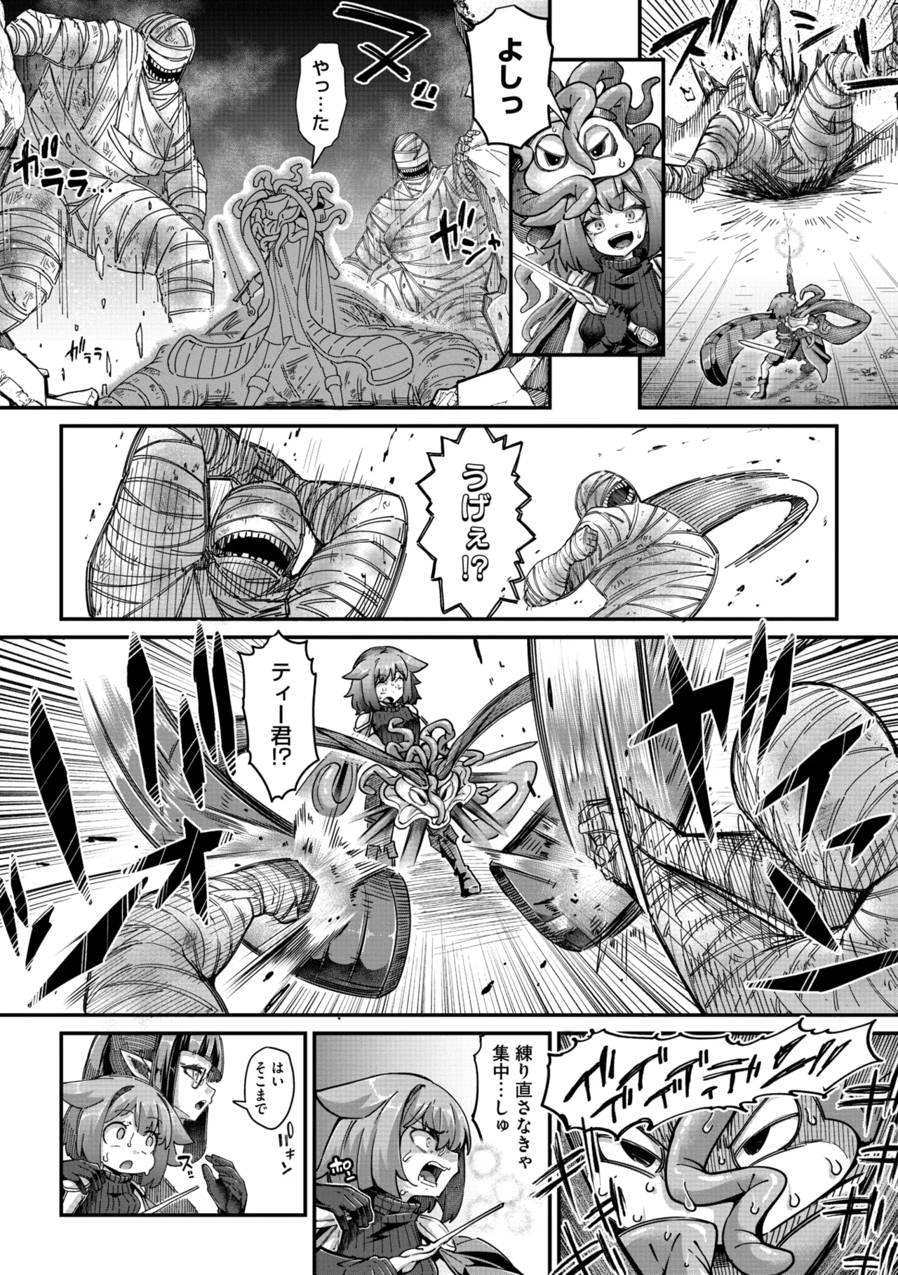 COMIC 外楽 Vol.21 Page.6
