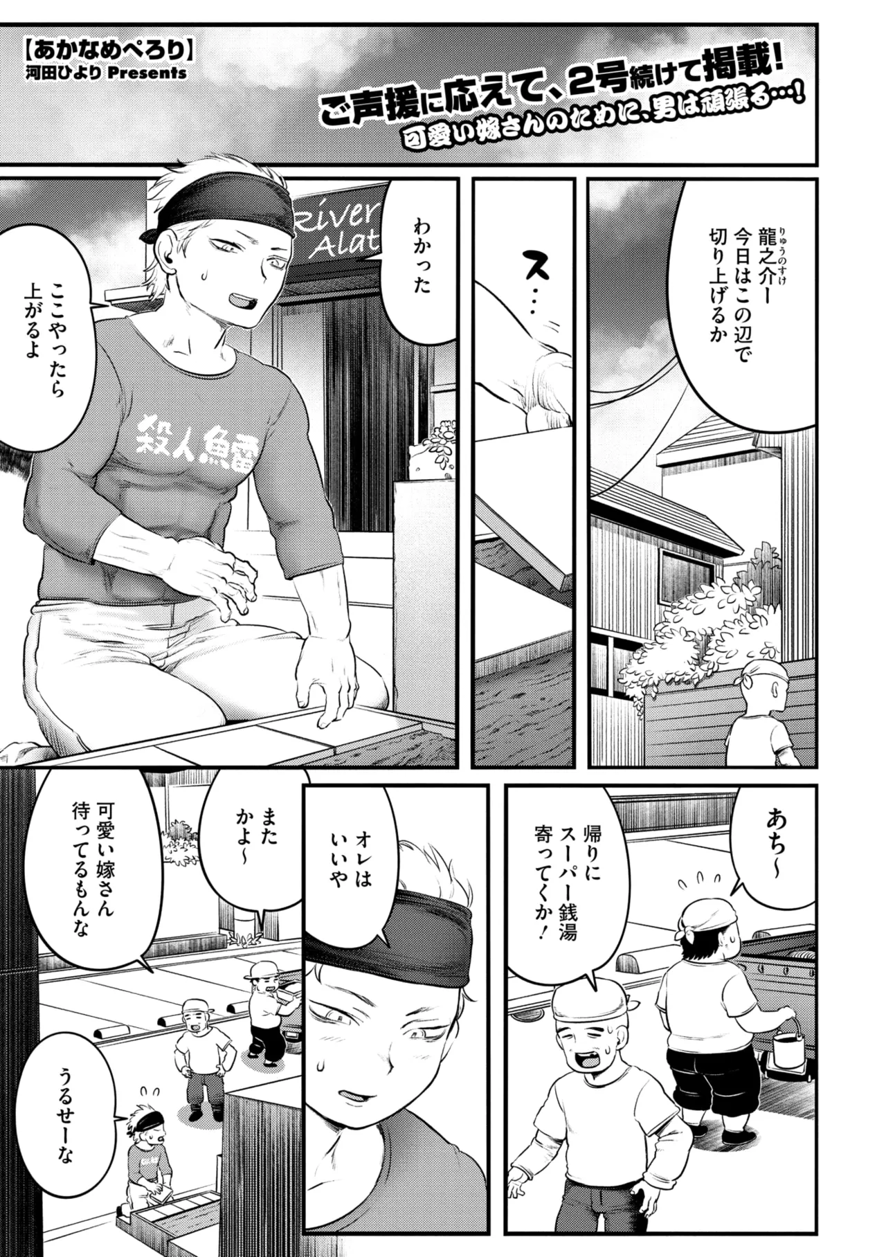 COMIC 外楽 Vol.21 Page.65