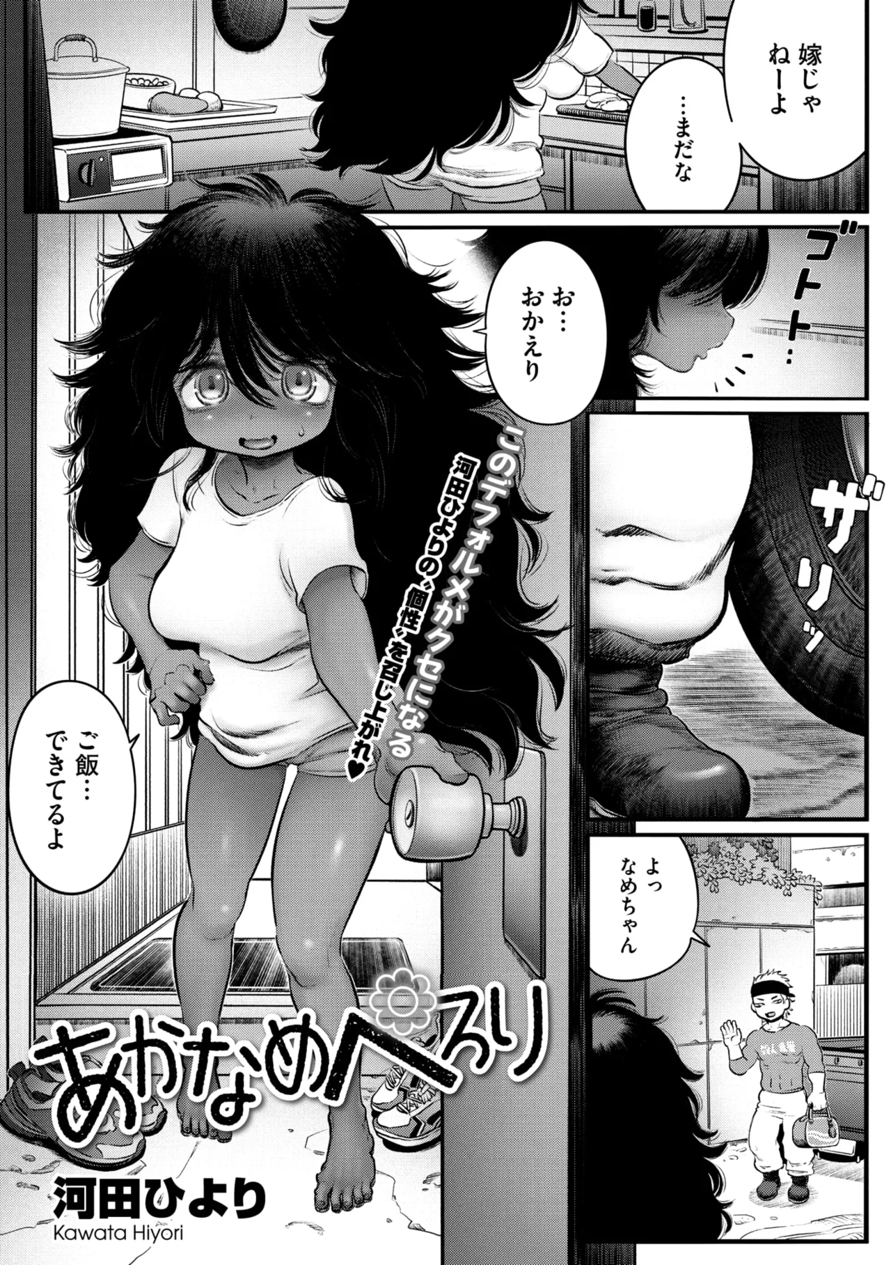 COMIC 外楽 Vol.21 Page.66