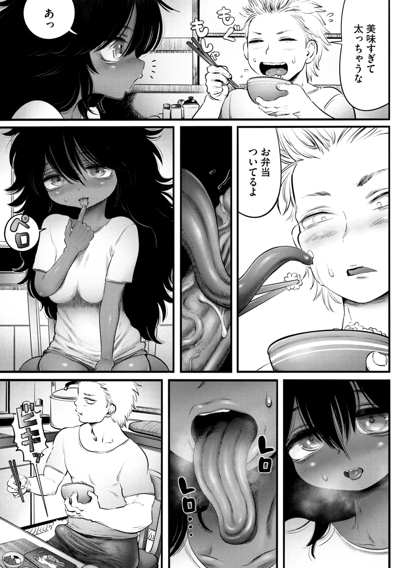 COMIC 外楽 Vol.21 Page.69
