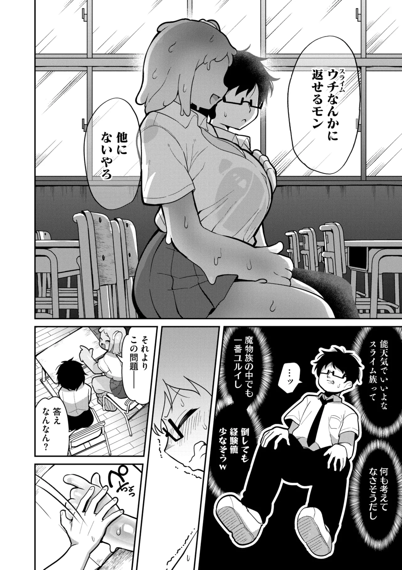 COMIC 外楽 Vol.21 Page.94