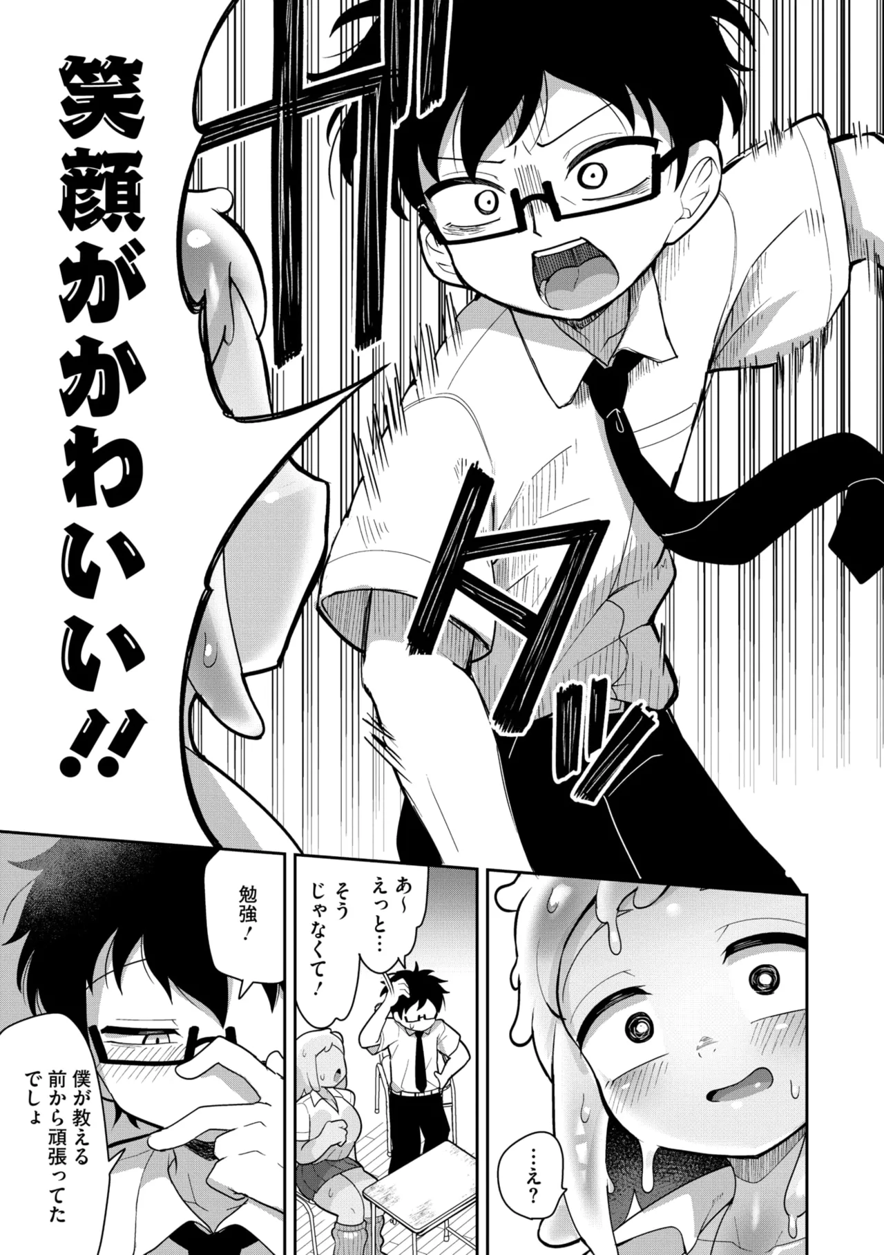 COMIC 外楽 Vol.21 Page.95