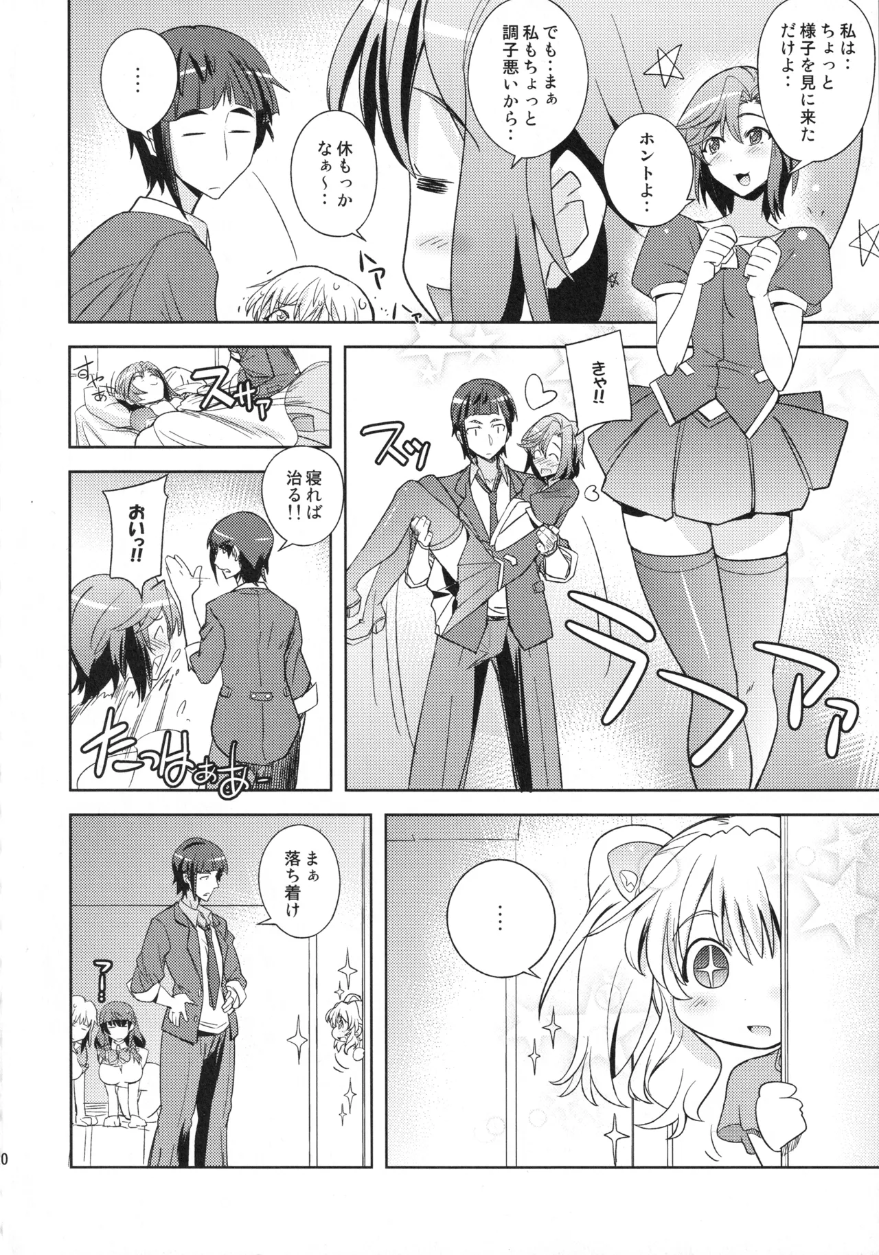 Poyopacho KM Page.19