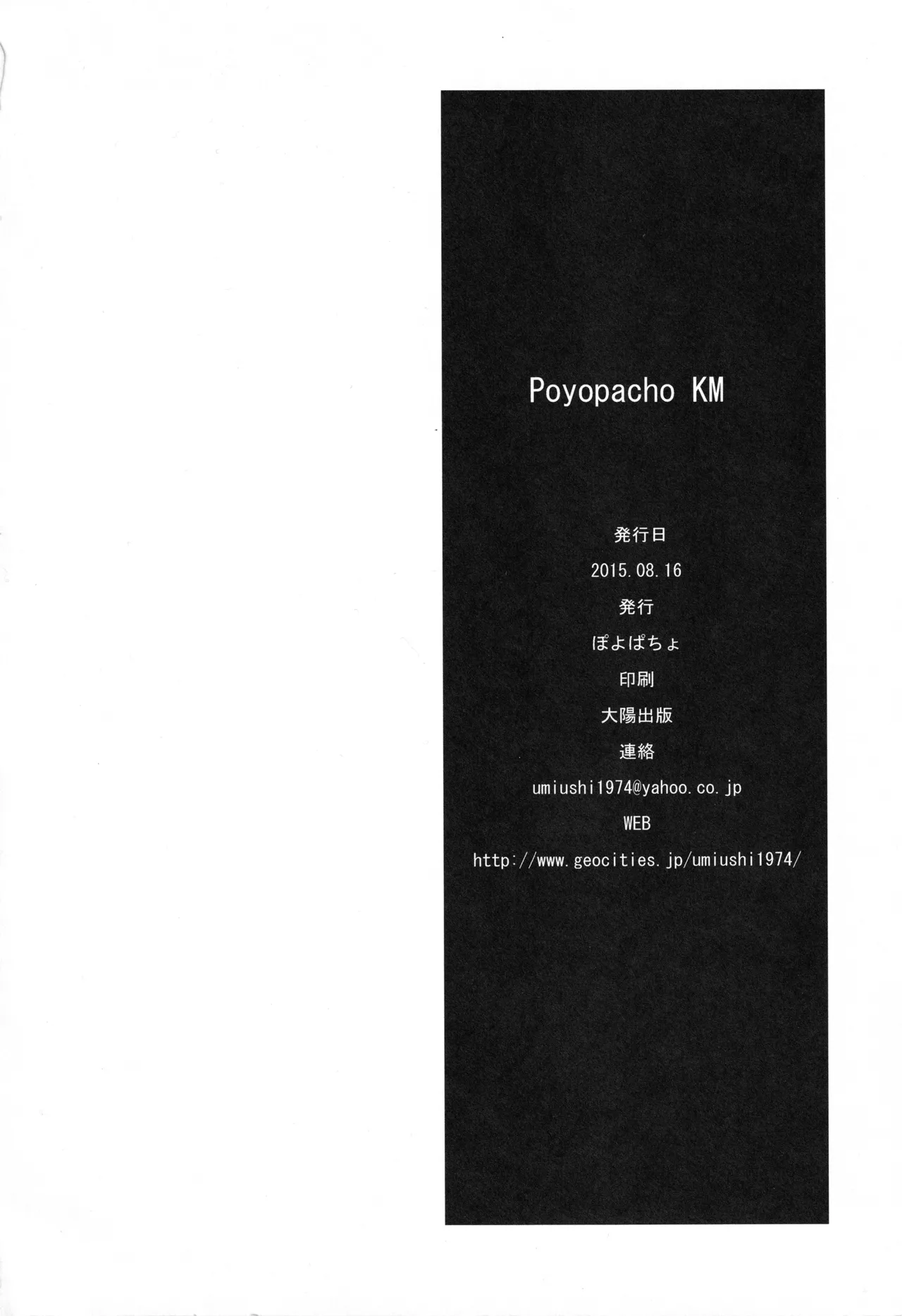 Poyopacho KM Page.21