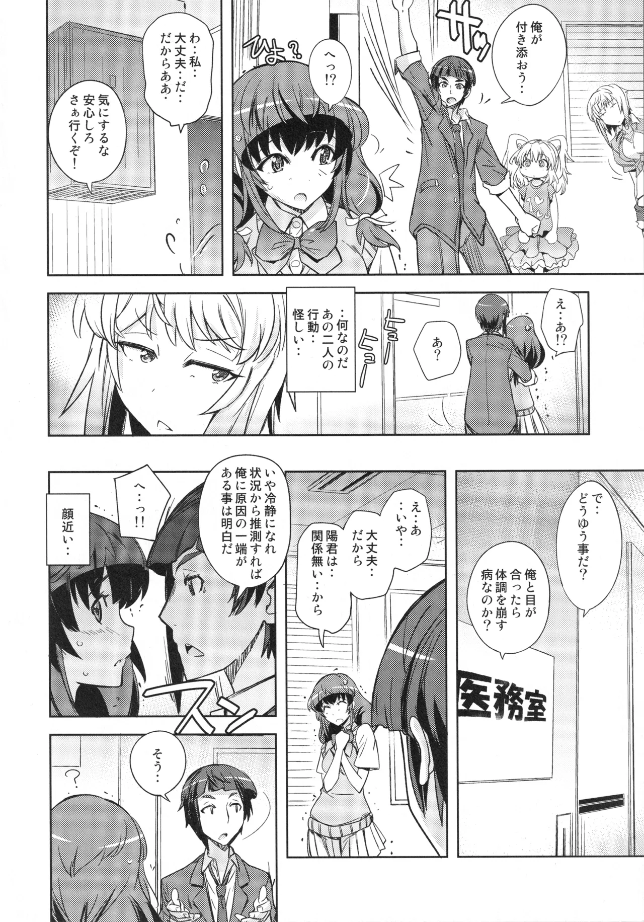 Poyopacho KM Page.5