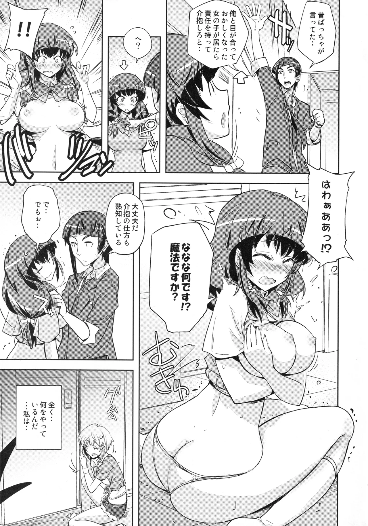 Poyopacho KM Page.6
