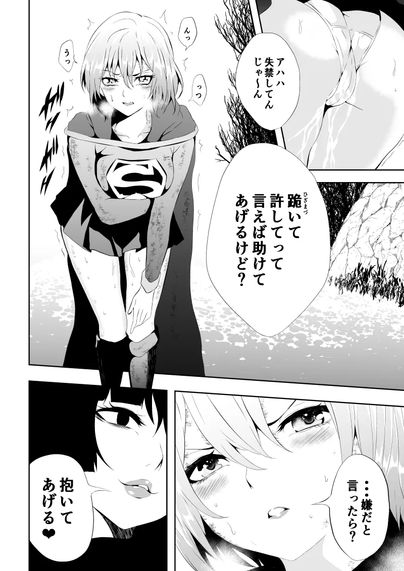 ヒロイン敗北 -媚薬快楽墜ち- Page.34