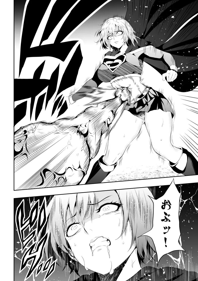 ヒロイン敗北 BLACK GIRL 2 Page.10
