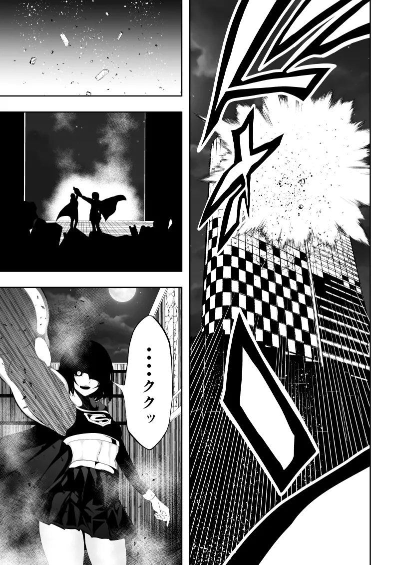 ヒロイン敗北 BLACK GIRL 2 Page.13