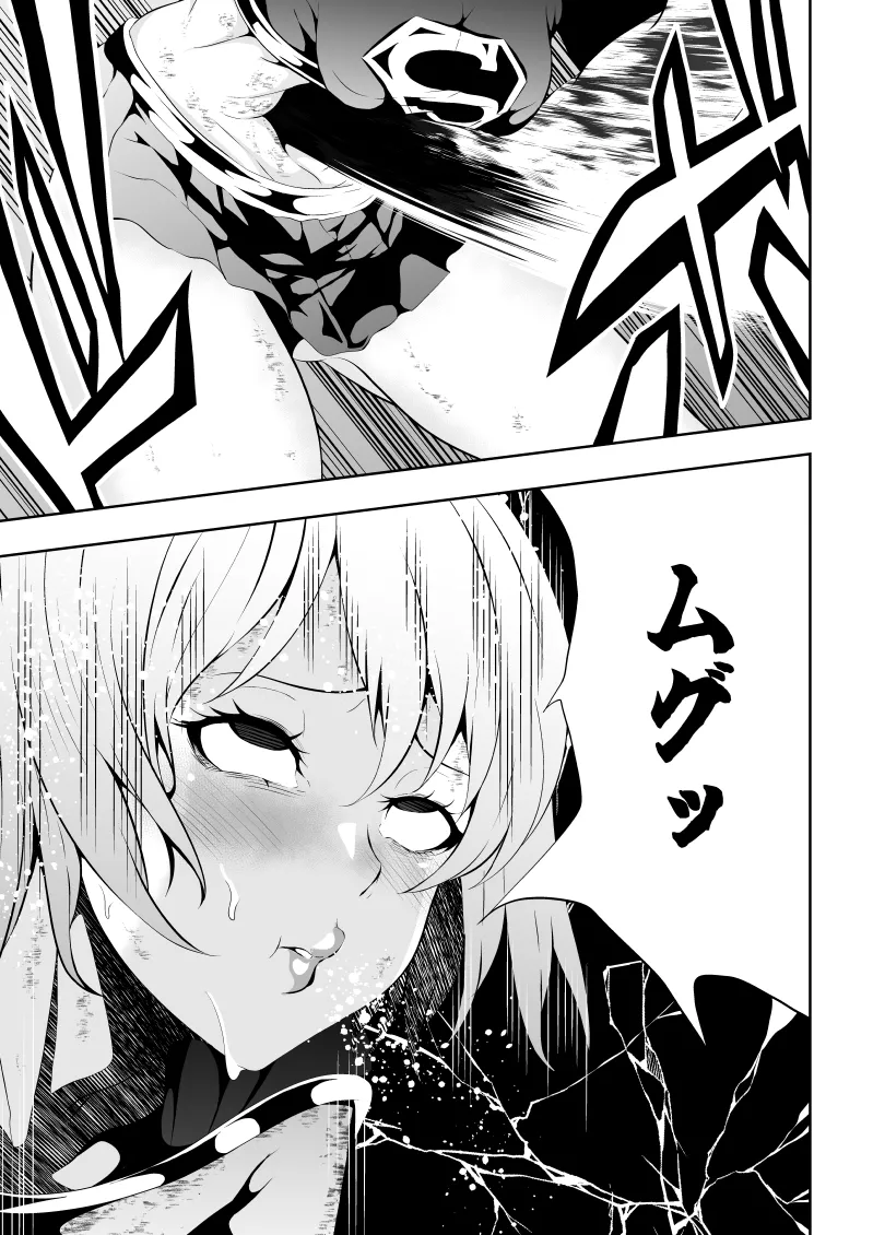 ヒロイン敗北 BLACK GIRL 2 Page.15