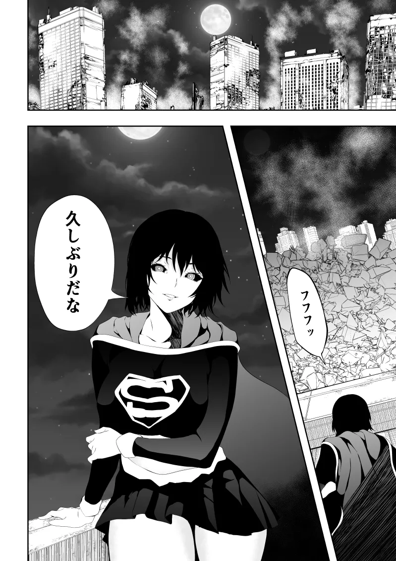 ヒロイン敗北 BLACK GIRL 2 Page.2
