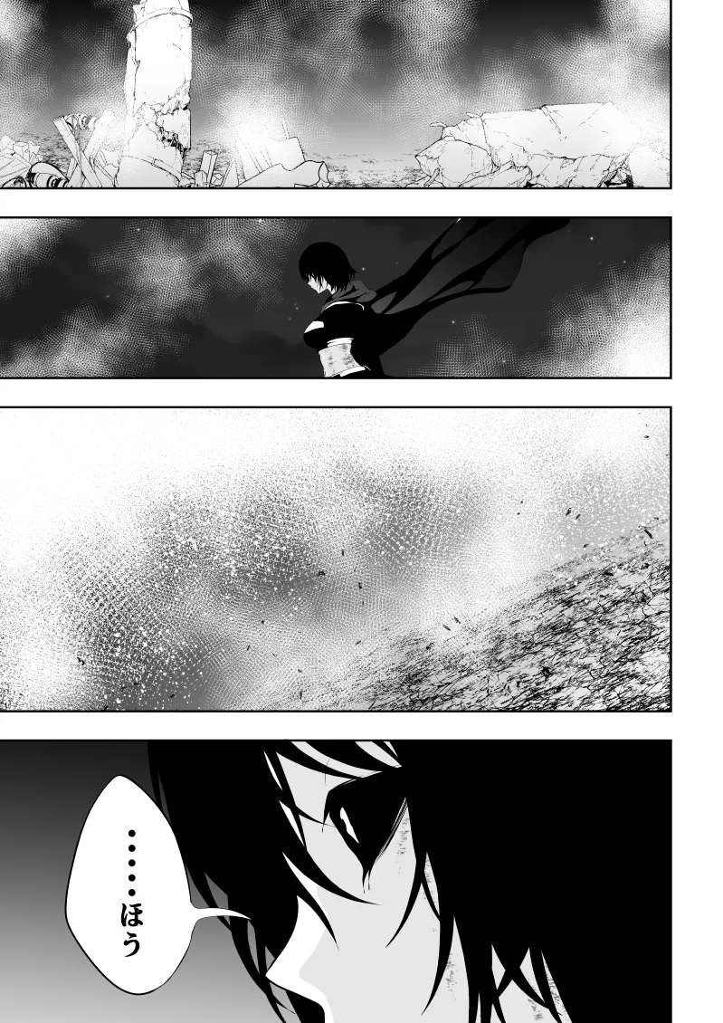 ヒロイン敗北 BLACK GIRL 2 Page.27