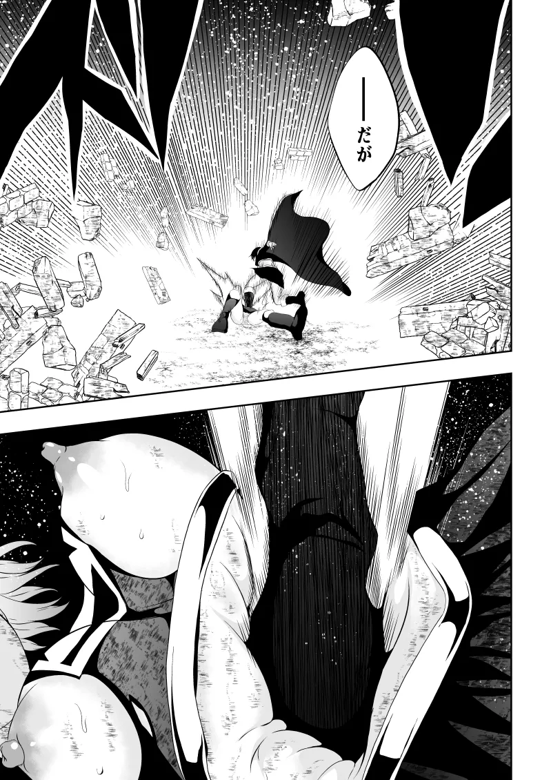 ヒロイン敗北 BLACK GIRL 2 Page.29