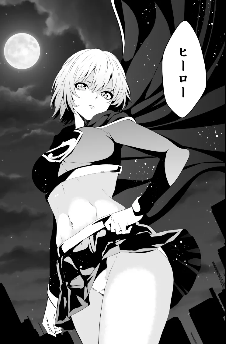 ヒロイン敗北 BLACK GIRL 2 Page.3