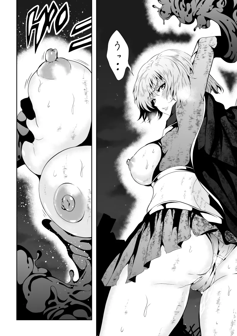 ヒロイン敗北 BLACK GIRL 2 Page.32