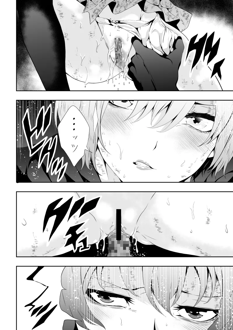 ヒロイン敗北 BLACK GIRL 2 Page.34