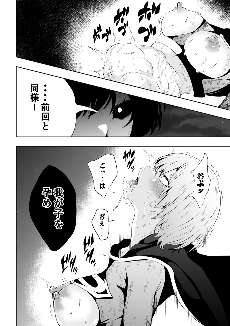ヒロイン敗北 BLACK GIRL 2 Page.36