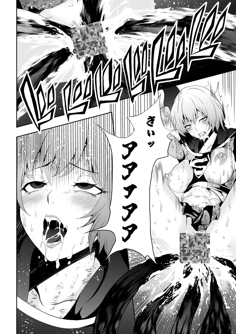 ヒロイン敗北 BLACK GIRL 2 Page.38