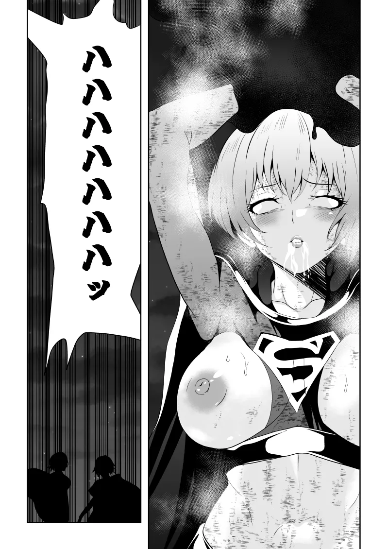 ヒロイン敗北 BLACK GIRL 2 Page.43