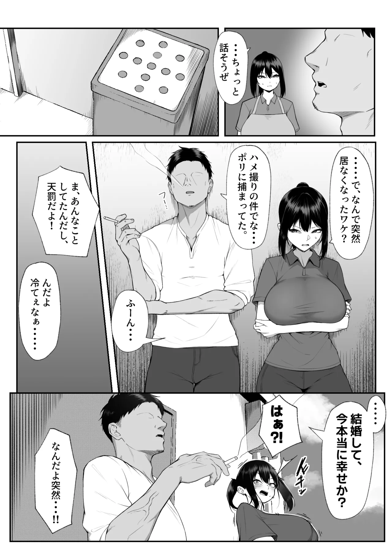 十年の恋より一週間の性3 -Last Years- Page.14
