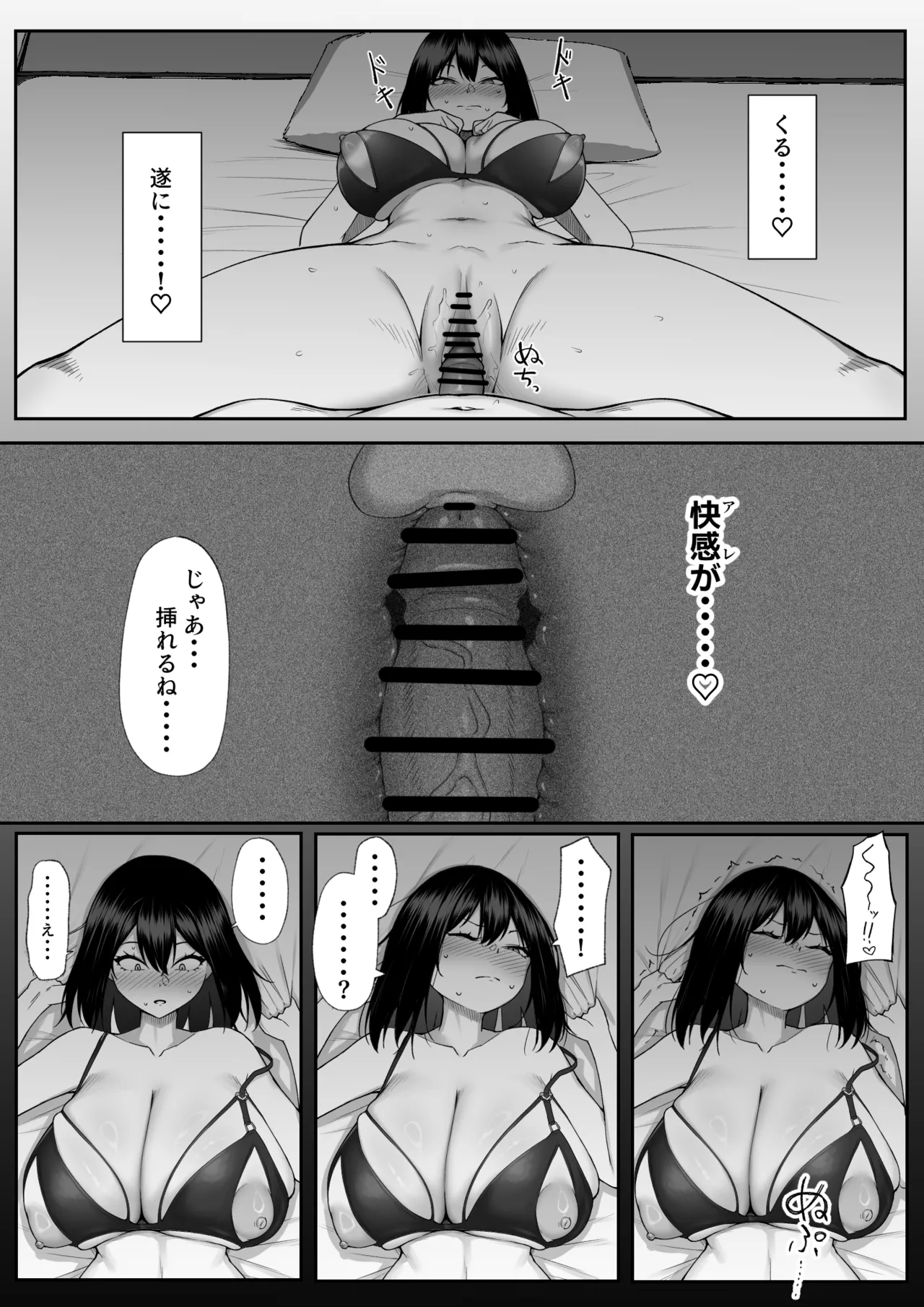 十年の恋より一週間の性3 -Last Years- Page.33