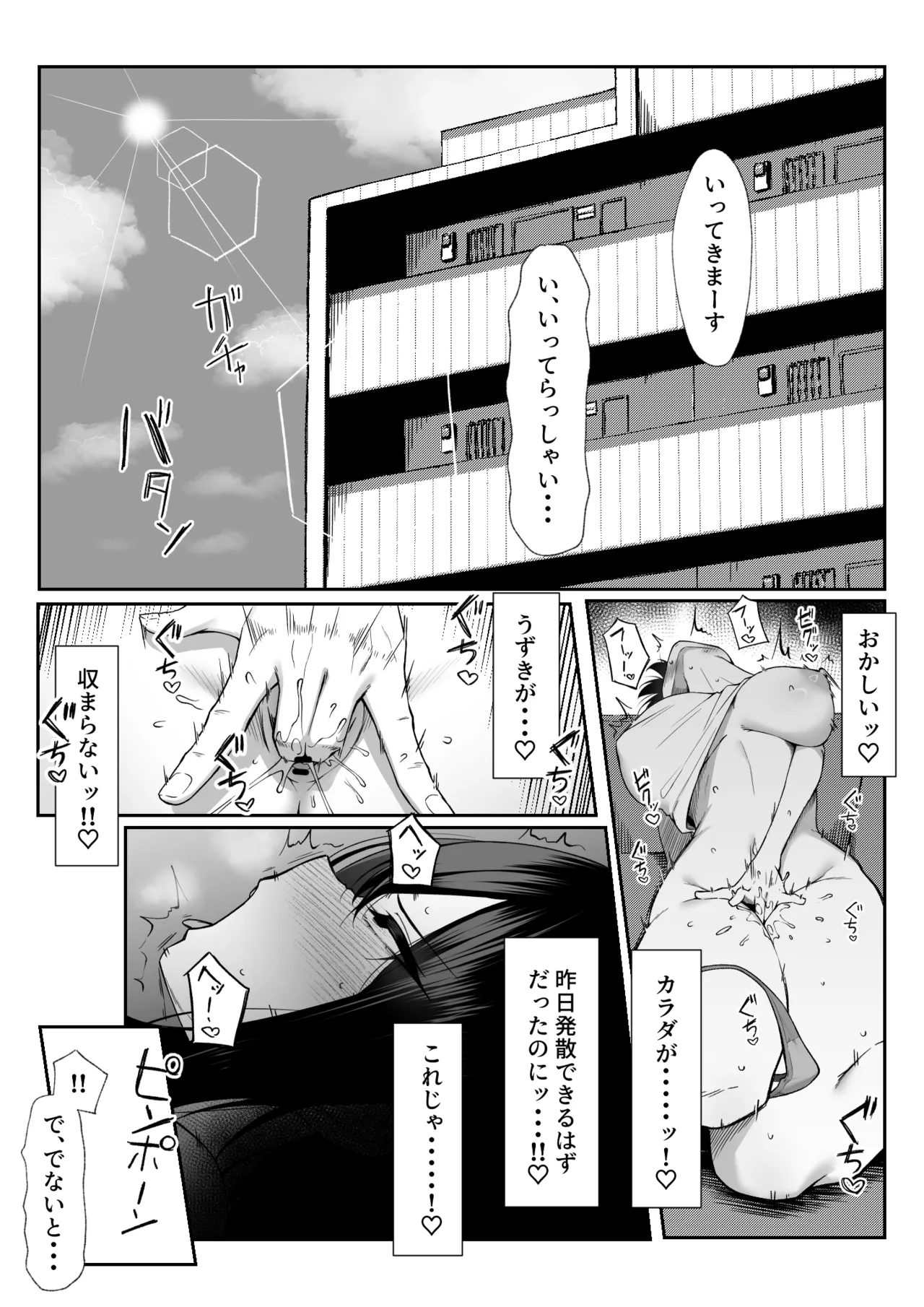 十年の恋より一週間の性3 -Last Years- Page.35