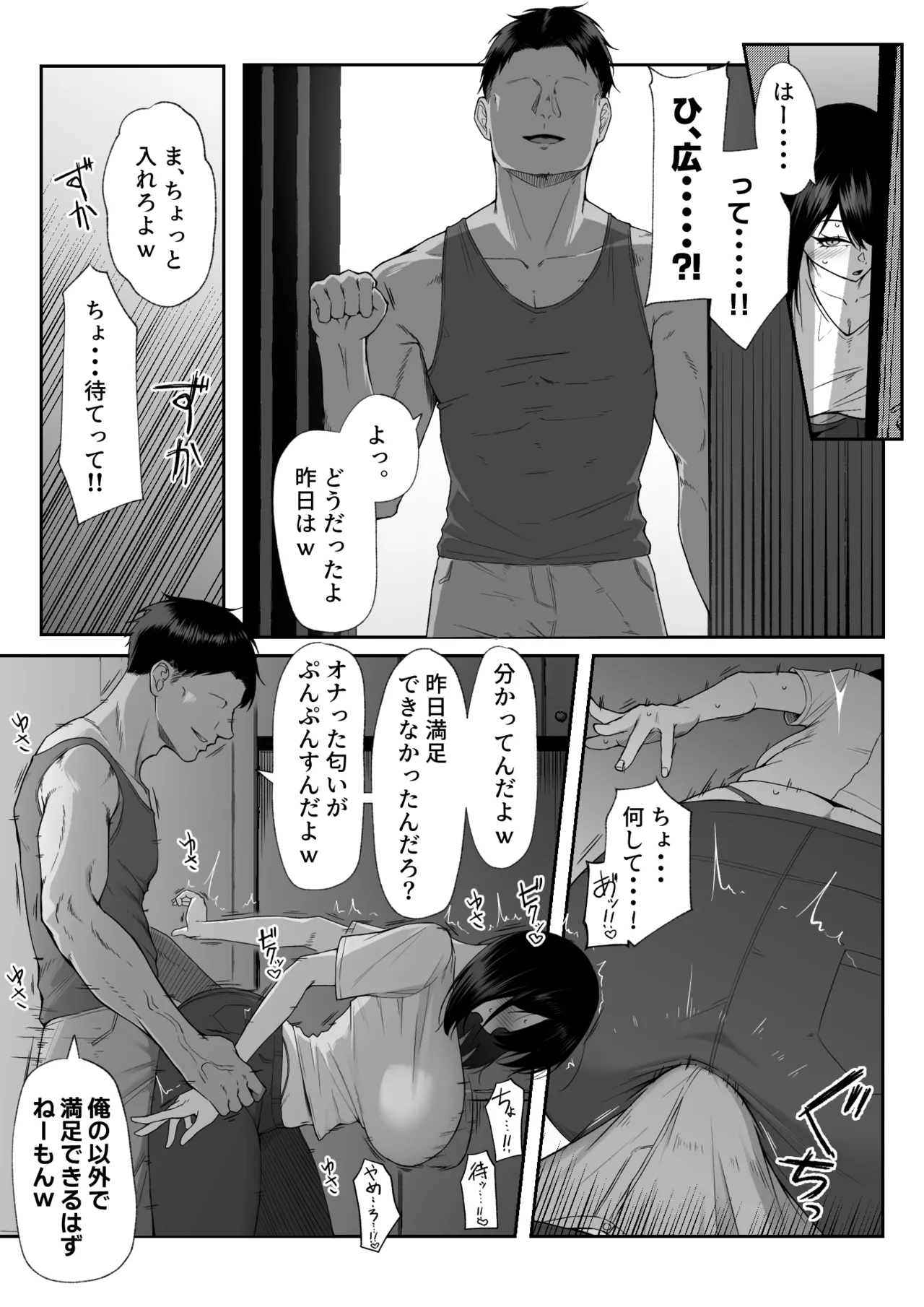 十年の恋より一週間の性3 -Last Years- Page.36