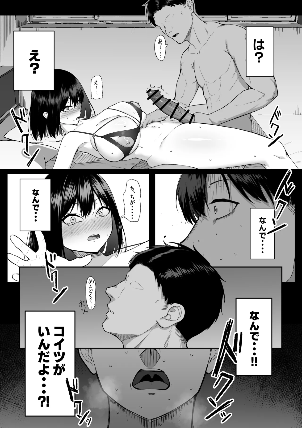 十年の恋より一週間の性3 -Last Years- Page.39