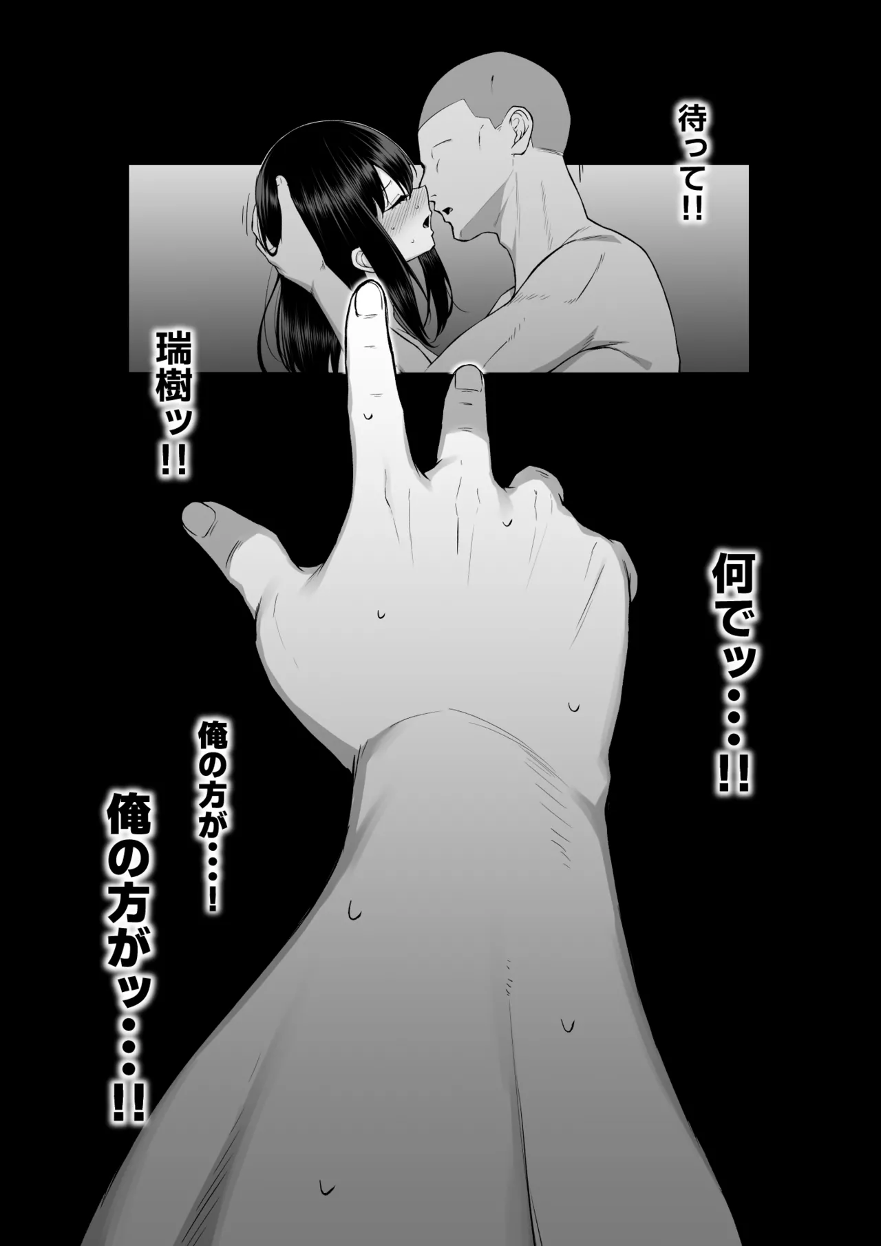 十年の恋より一週間の性3 -Last Years- Page.4