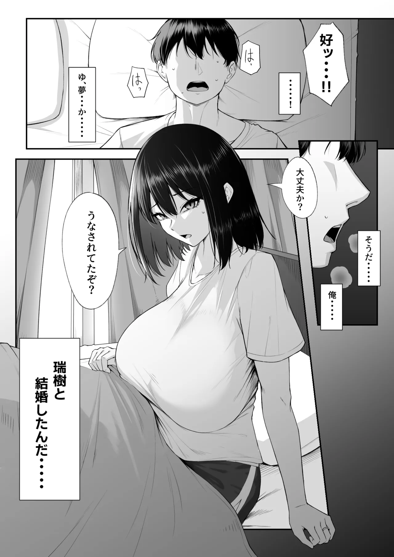 十年の恋より一週間の性3 -Last Years- Page.5