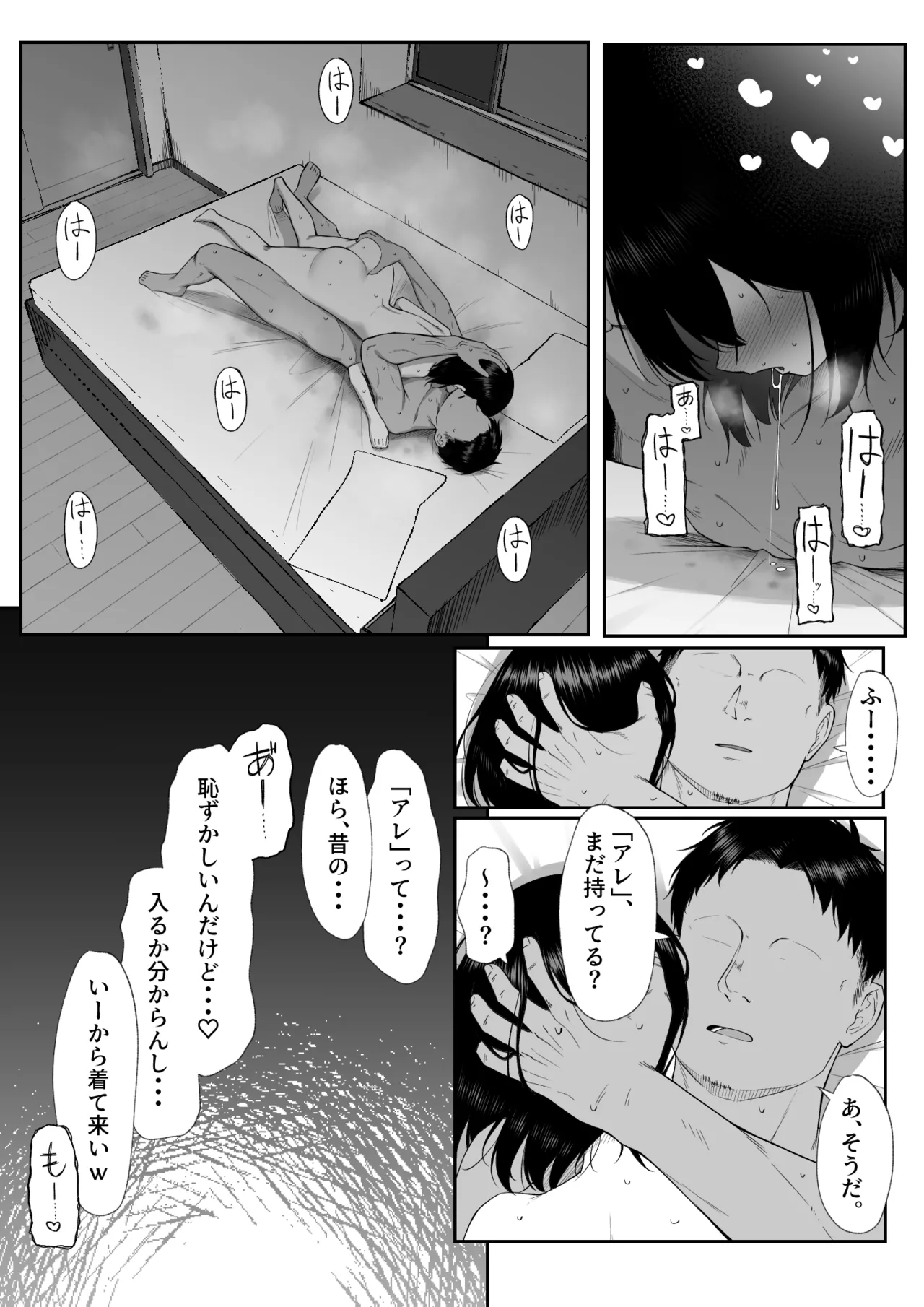 十年の恋より一週間の性3 -Last Years- Page.53