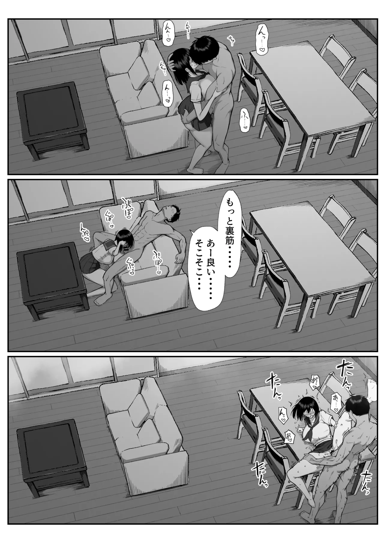 十年の恋より一週間の性3 -Last Years- Page.55
