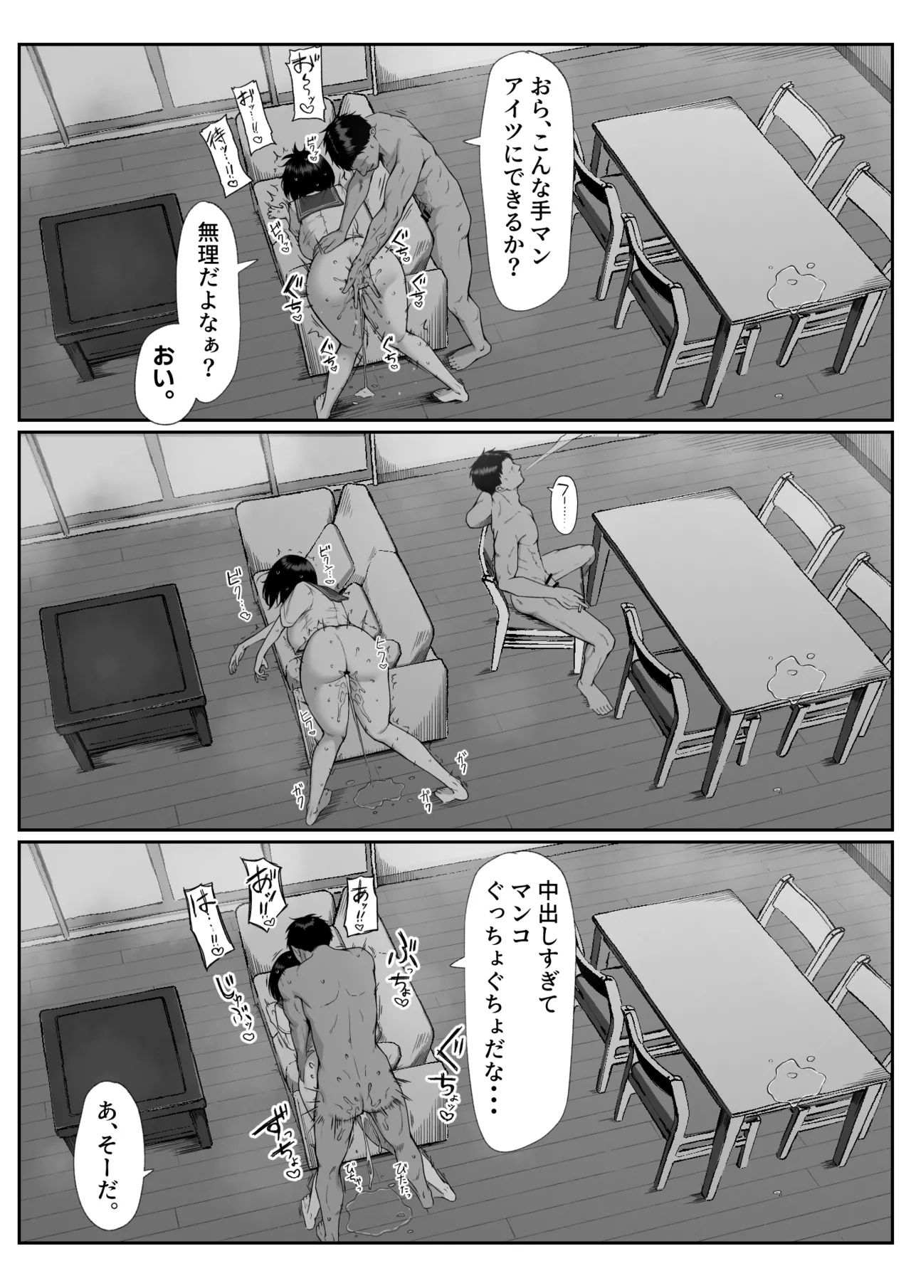 十年の恋より一週間の性3 -Last Years- Page.56