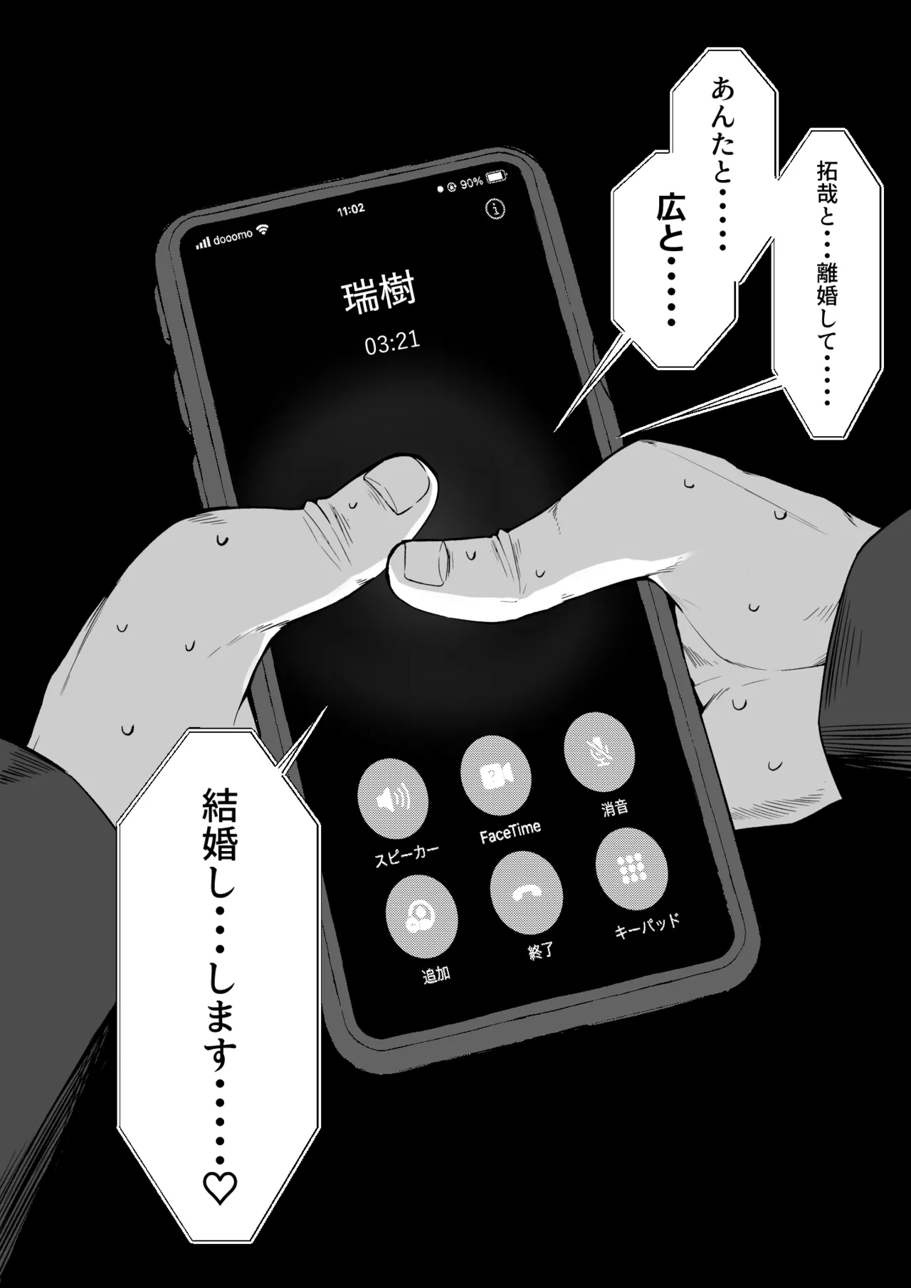 十年の恋より一週間の性3 -Last Years- Page.60
